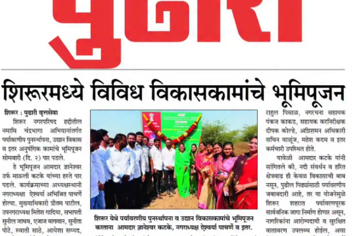 नमामि चंद्रभागा अभियानांतर्गत घोड नदी परिसरातील विकासकामांचे भूमिपूजन 2